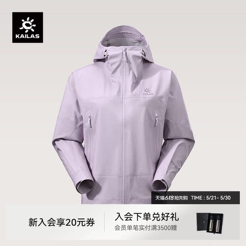凯乐石博格达冲锋衣轻量防风防水