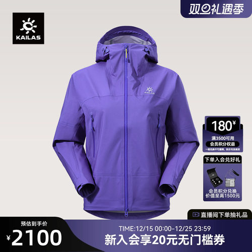 凯乐石博格达冲锋衣外套防风防水