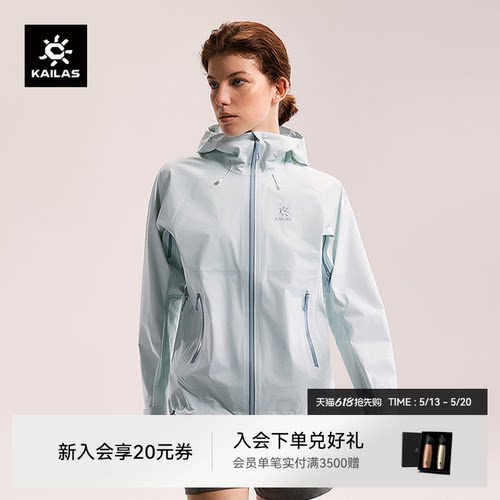 凯乐石博格达LT冲锋衣女防风防水