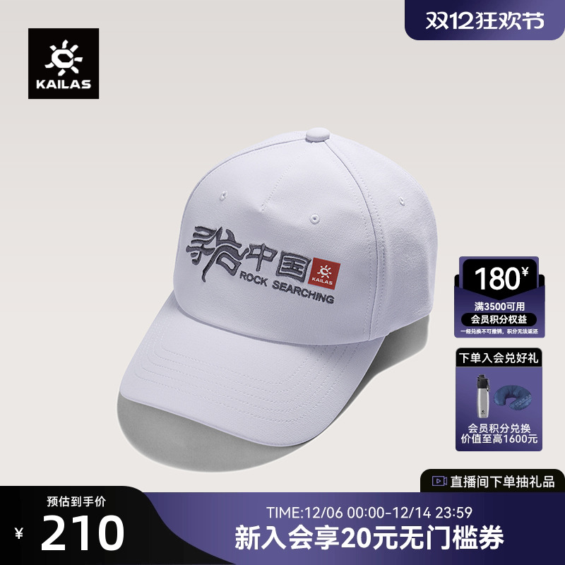 KAILAS寻岩中国文化棒球帽