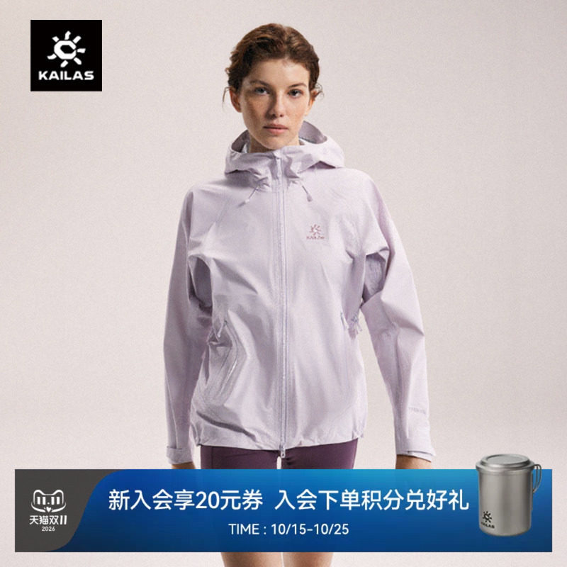 【明星同款】凯乐石博格达LT冲锋衣女防水防风户外徒步运动外套
