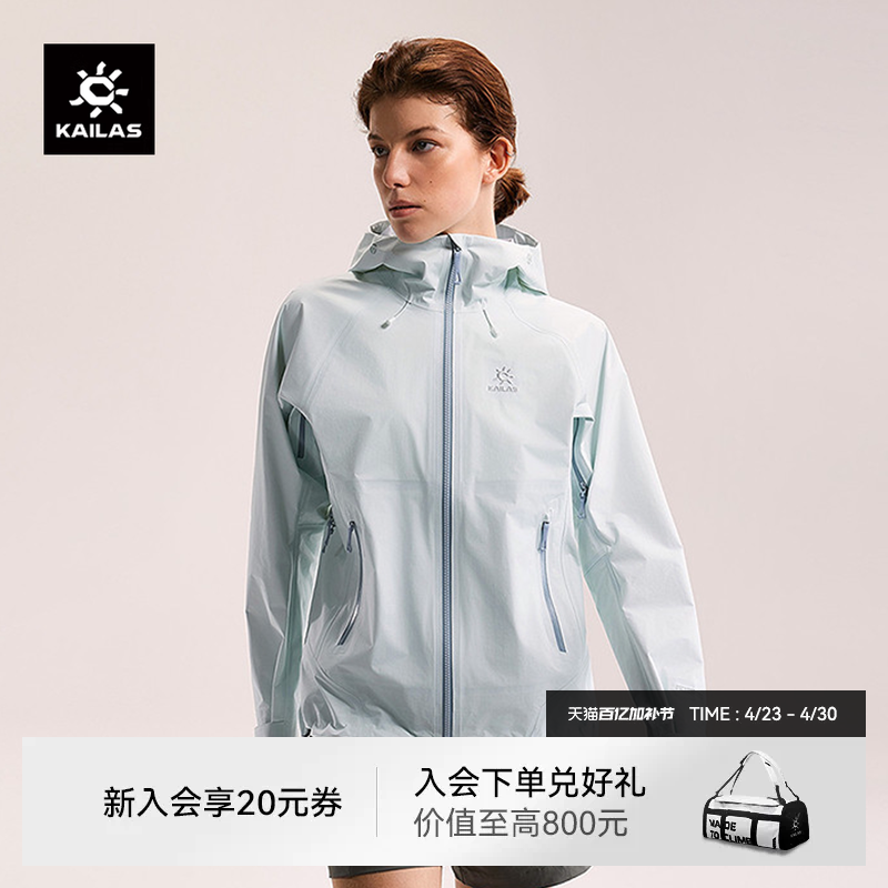 凯乐石博格达LT冲锋衣女防风防水户外徒步登山春季休闲运动外套
