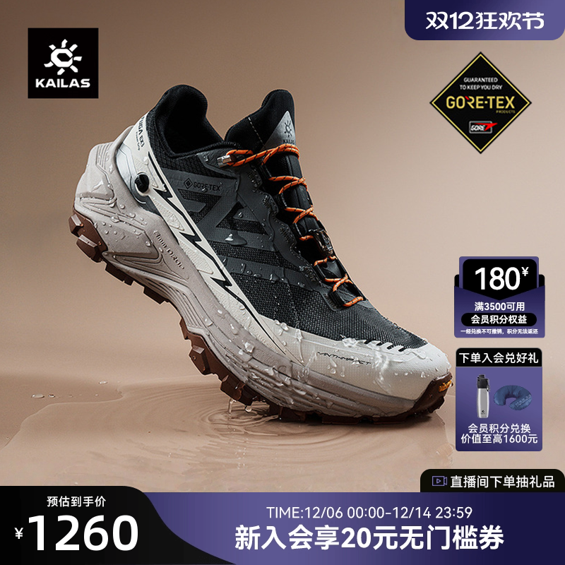 KAILAS凯乐石FugaEX3GTX跑山鞋
