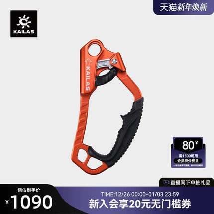 KAILAS凯乐石Vector Everest R大手式上升器(右) 户外攀登 EA401D