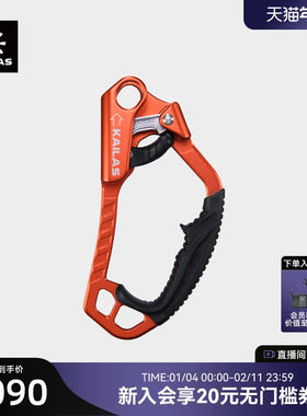 KAILAS凯乐石Vector Everest R大手式上升器(右) 户外攀登 EA401D