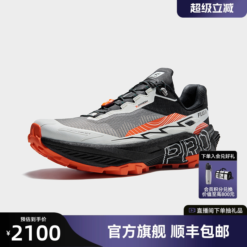 KAILAS凯乐石FUGAEXPRO低帮V底