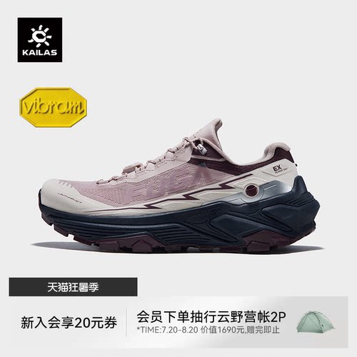 凯乐石FUGAEX3越野跑鞋V底防滑