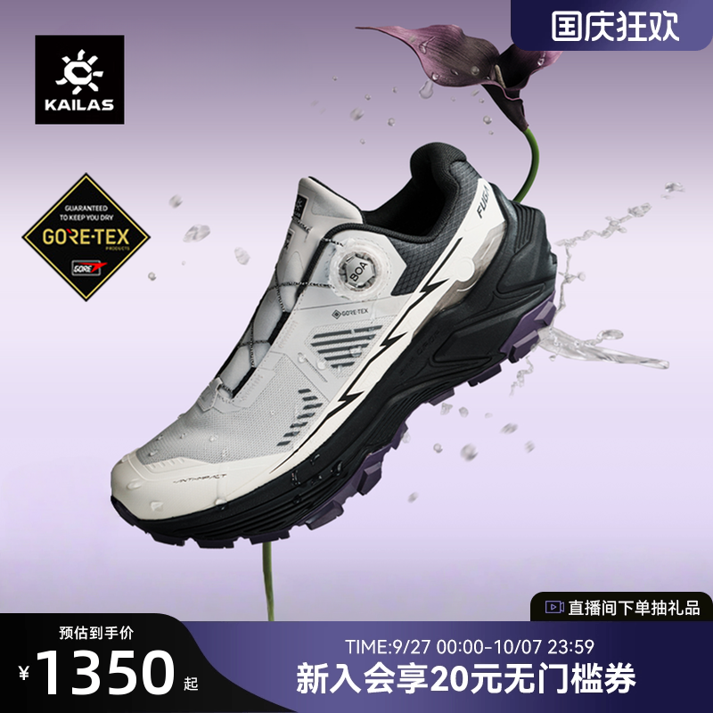 KAILAS凯乐石FugaEX3GTXBOA