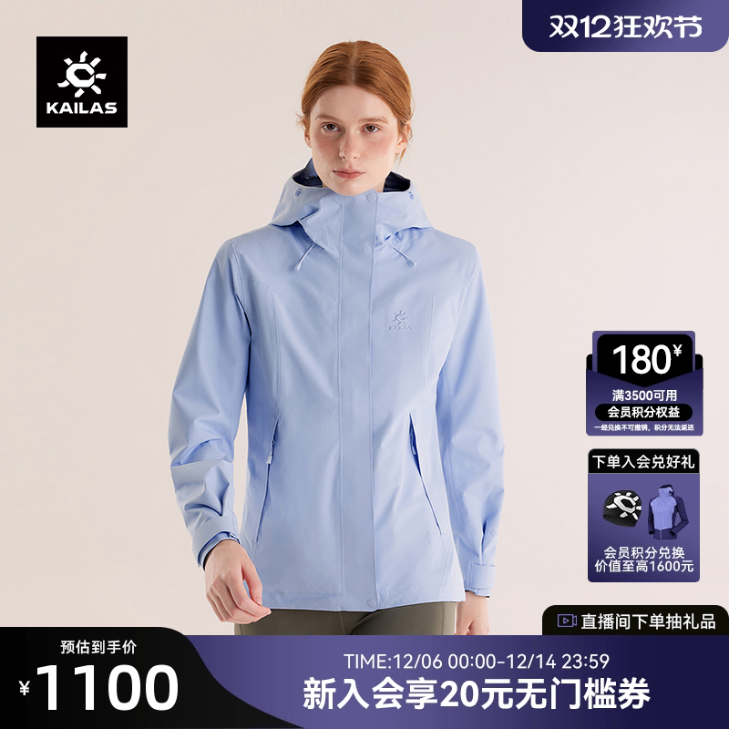 KAILAS凯乐石猎风冲锋衣防水防风