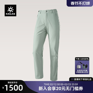 【26款】KAILAS凯乐石T10-LT软壳裤CORDURA耐磨透气徒步休闲裤女