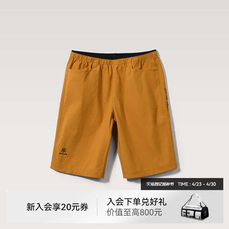 KAILAS凯乐石中性款儿童9a短裤轻量耐磨抗撕裂户外运动徒步登山