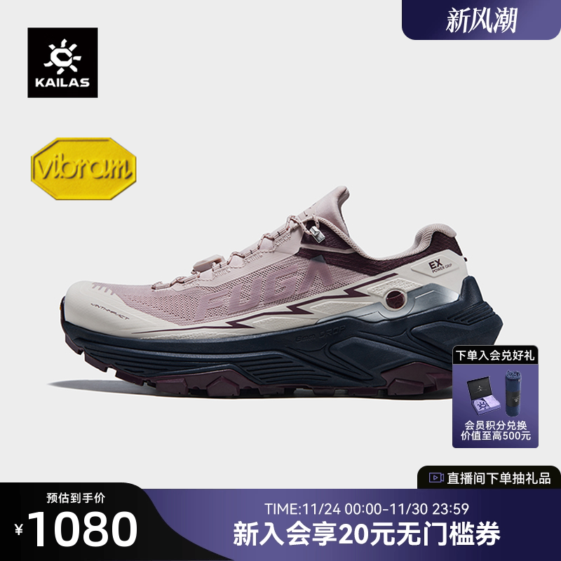 KAILAS凯乐石FUGAEX3