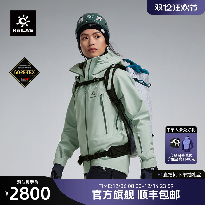 凯乐石MONTX全天候硬壳冲锋衣