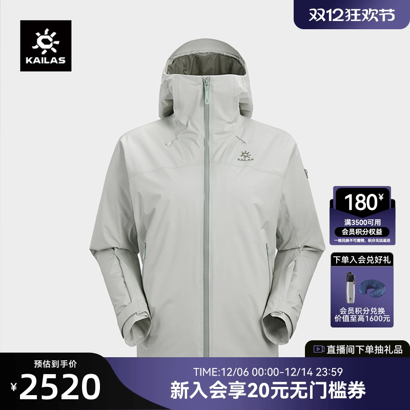 凯乐石博格达PLUS硬壳冲锋衣女