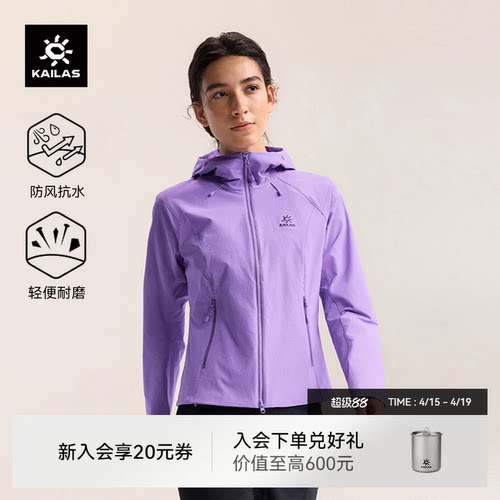 凯乐石M8连帽软壳衣女款防风防泼