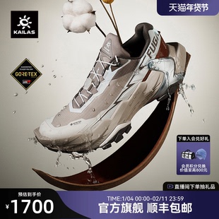 KAILAS凯乐石FUGA DU 2大坡王GTX防水跑山鞋耐磨透气越野跑鞋女款