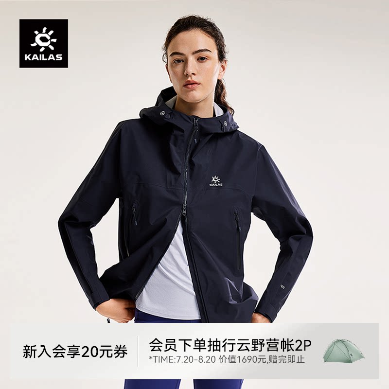 凯乐石博格达冲锋衣防风防水轻量户外运动登山徒步春季外套女款