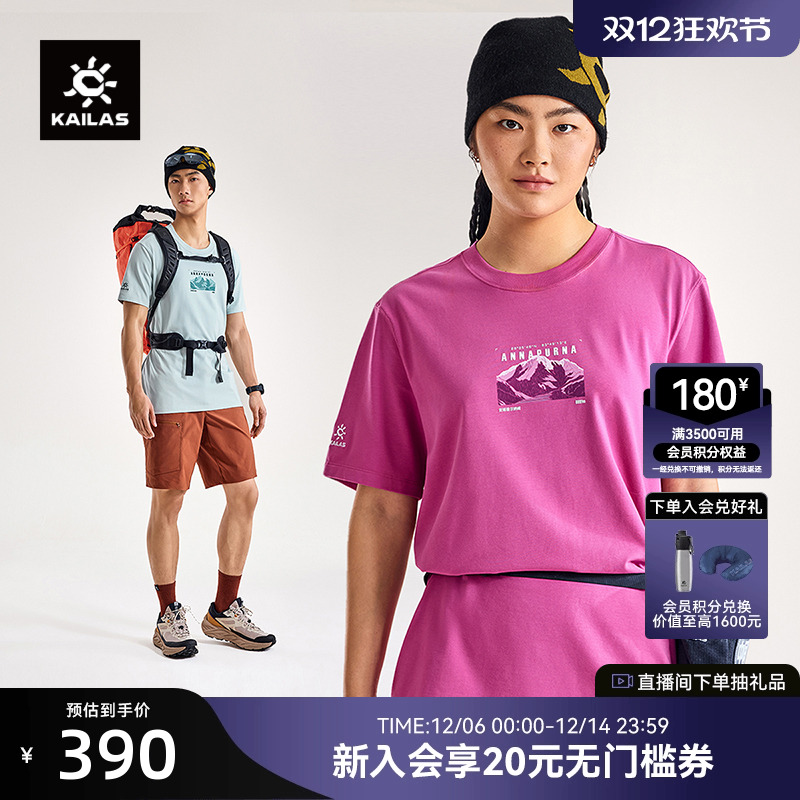 KAILAS凯乐石 中性款安娜普尔纳峰棉T恤2025新款圆领宽松短袖