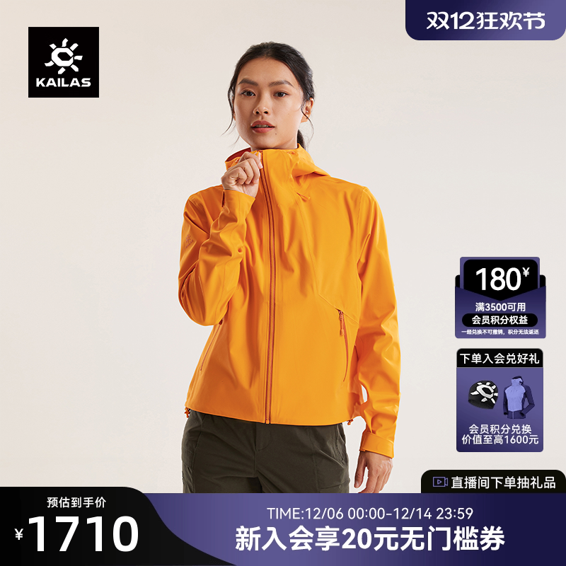 KAILAS凯乐石短款连帽软壳衣防风防泼透气户外运动登山徒步外套女