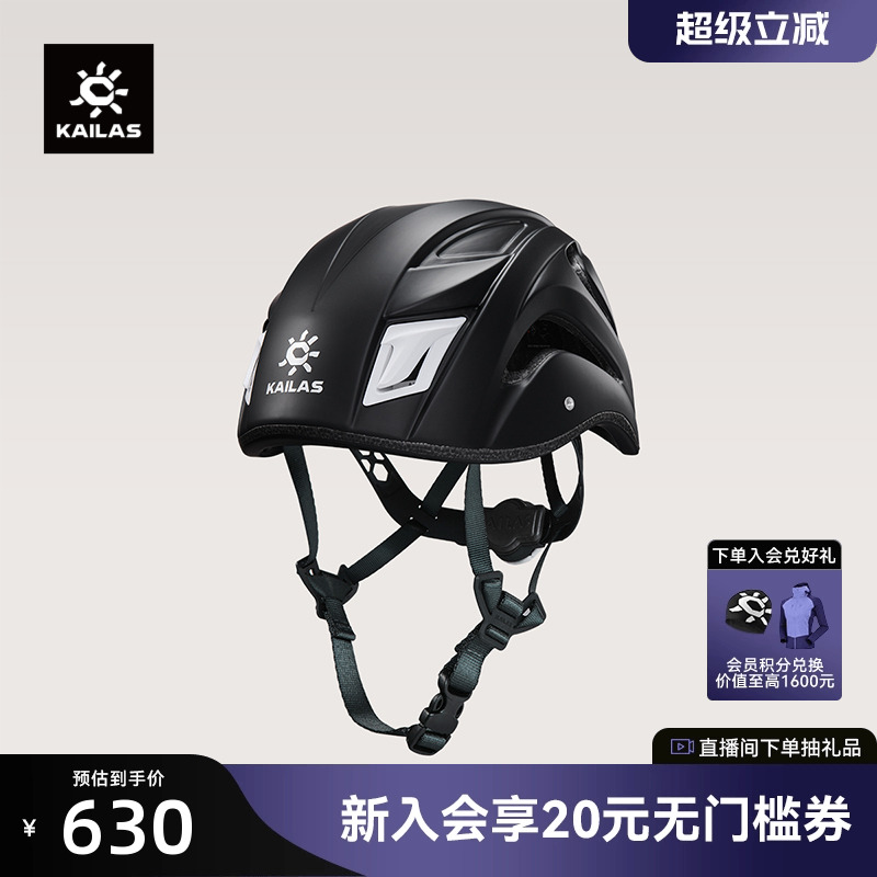 KAILAS凯乐石 Selma III 攀登头盔户外登山轻量坚固透气可调节