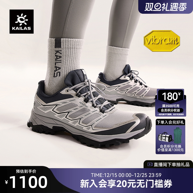 KAILAS凯乐石远征-5FLT徒步鞋女