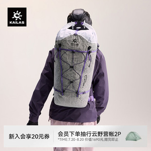 KAILAS凯乐石 AETHER-LT 天穹LT 30 技术攀登背包轻量抗撕裂男女