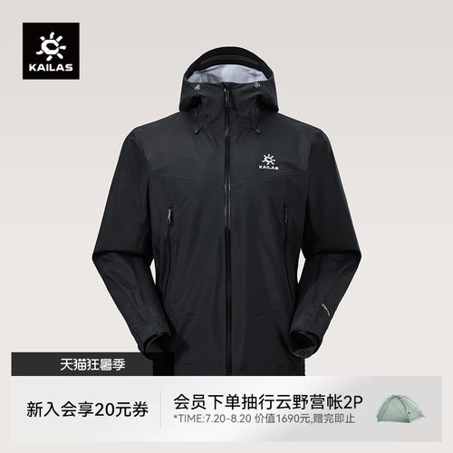 凯乐石博格达冲锋衣防风防水
