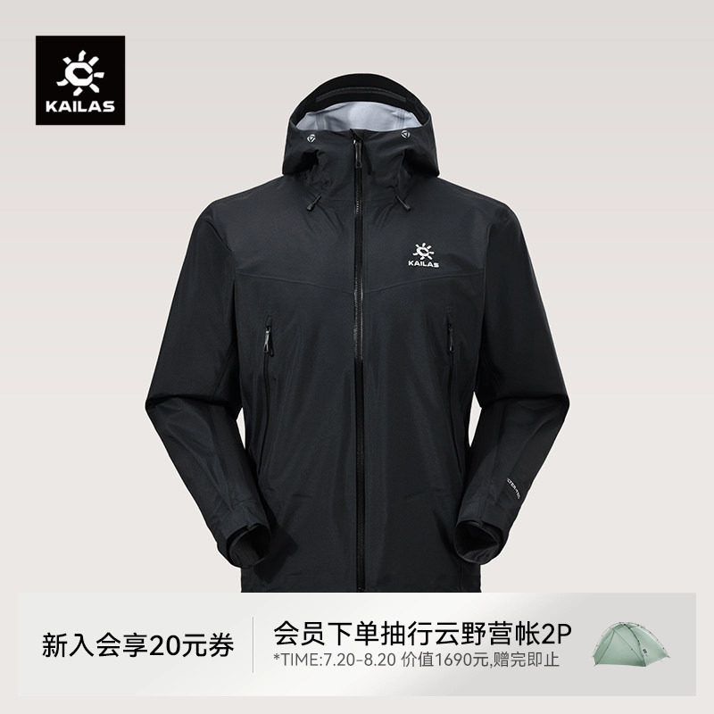 KAILAS凯乐石博格达冲锋衣FLT科技面料防风防水透汽立体风帽外套