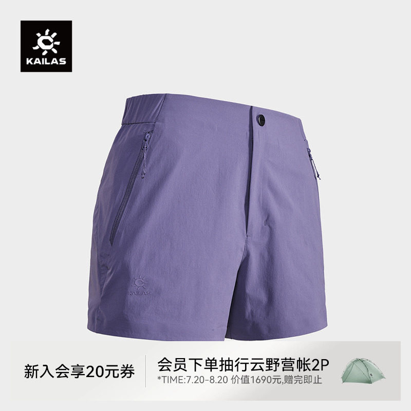 KAILAS凯乐石小A短裤夏季轻薄透气快干修身户外运动通勤裤子女款