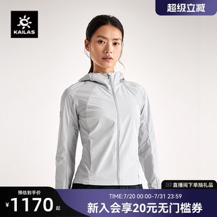 夏季 凯乐石防晒衣女款 防紫外线防泼水户外运动轻薄风衣外套UPF100