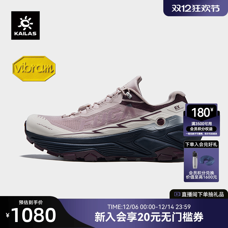 凯乐石FUGA EX3越野跑鞋女V底防滑户外徒步登山运动休闲鞋男