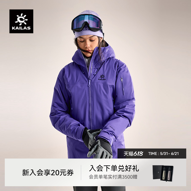 凯乐石女款博格达PLUS硬壳冲锋衣户外防风防水保暖棉服外套