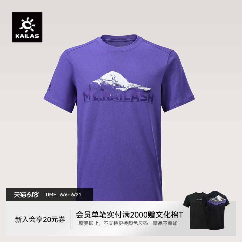 凯乐石中性款冈仁波齐棉T恤圆领透气户外运动休闲上衣短袖女夏季