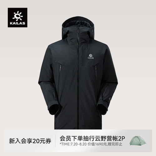 凯乐石男款BM45MAX羽绒滑雪外套