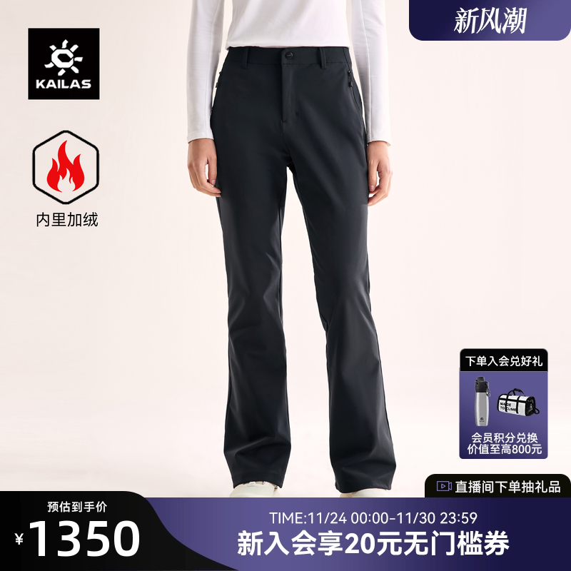 KAILAS凯乐石T11微喇加绒软壳裤