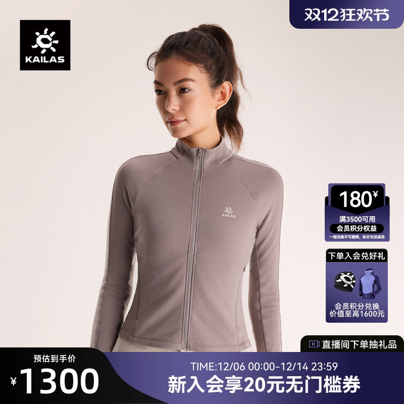 凯乐石XM3立领美丽诺羊毛抓绒衣