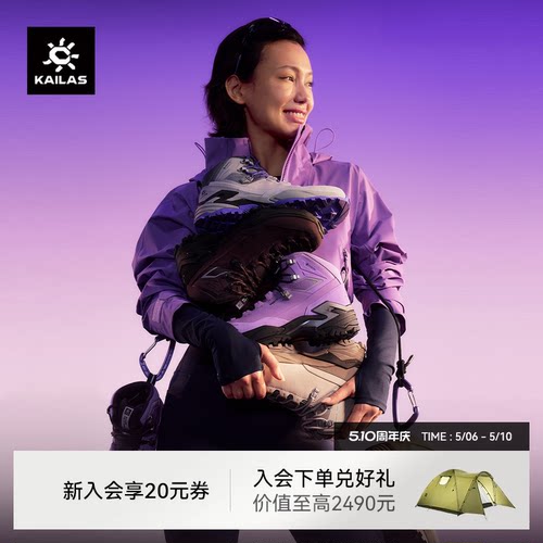 凯乐石MT5-3防水登山鞋V底防滑