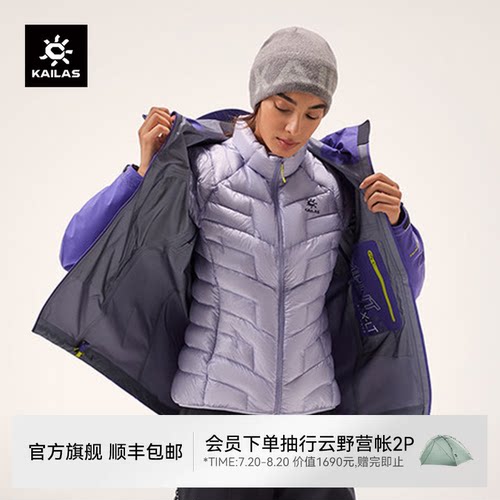 凯乐石GTZERO羽绒服900蓬鹅绒女