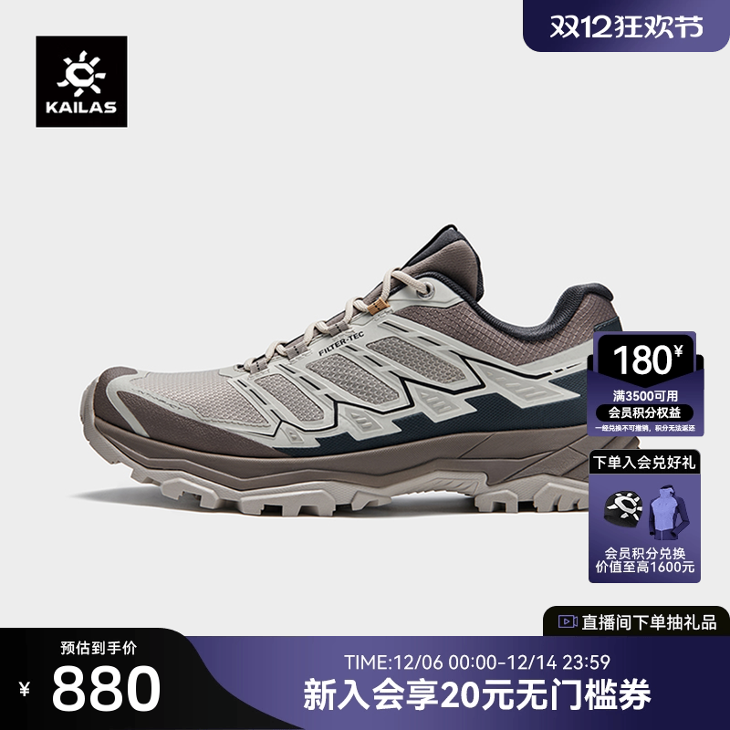 KAILAS凯乐石远征-5FLT徒步鞋女