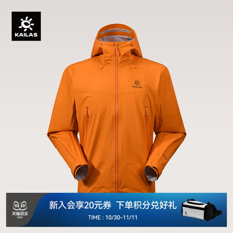 KAILAS凯乐石博格达LT冲锋衣防风防水透汽徒步运动连帽休闲外套