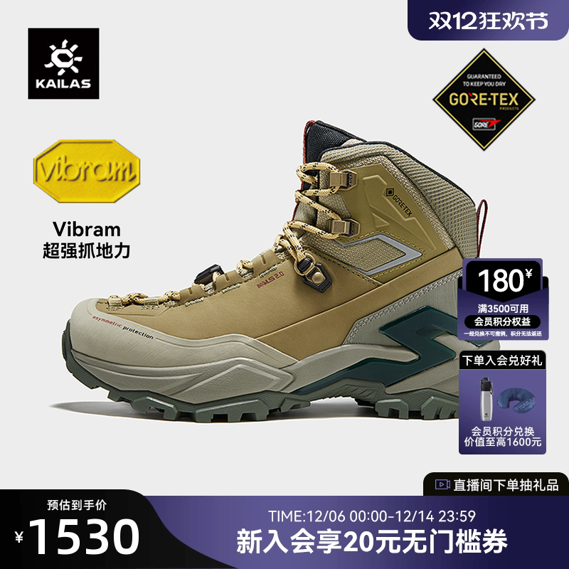 KAILAS凯乐石MT5-3中帮登山鞋