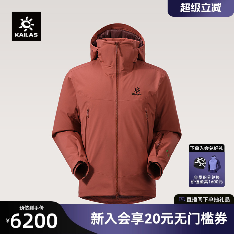 KAILAS凯乐石男款BM45 MAX羽绒服滑雪外套800蓬鹅绒GTX防水防风