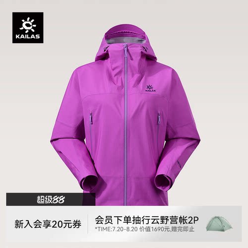 凯乐石博格达冲锋衣外套防风防水