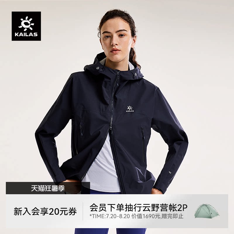 凯乐石博格达冲锋衣防风防水轻量户外运动登山徒步春季外套女款