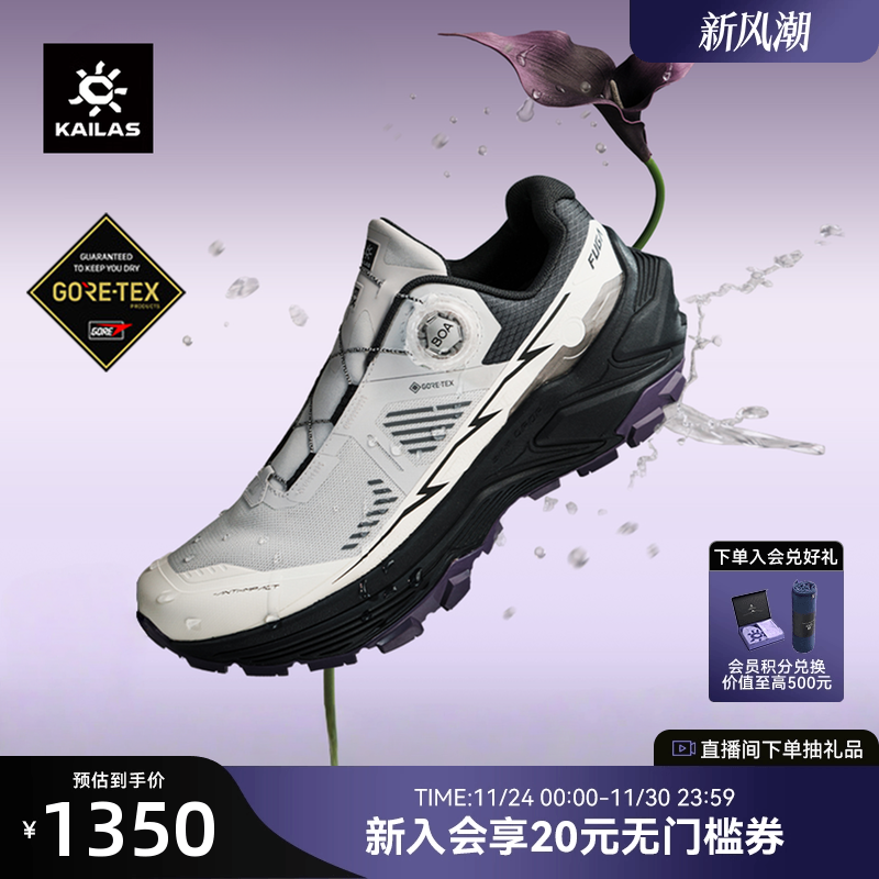 KAILAS凯乐石FugaEX3GTXBOA