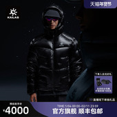 KAILAS凯乐石5000GT雪山羽绒服1000蓬鹅绒冬季 新款 保暖轻量外套男