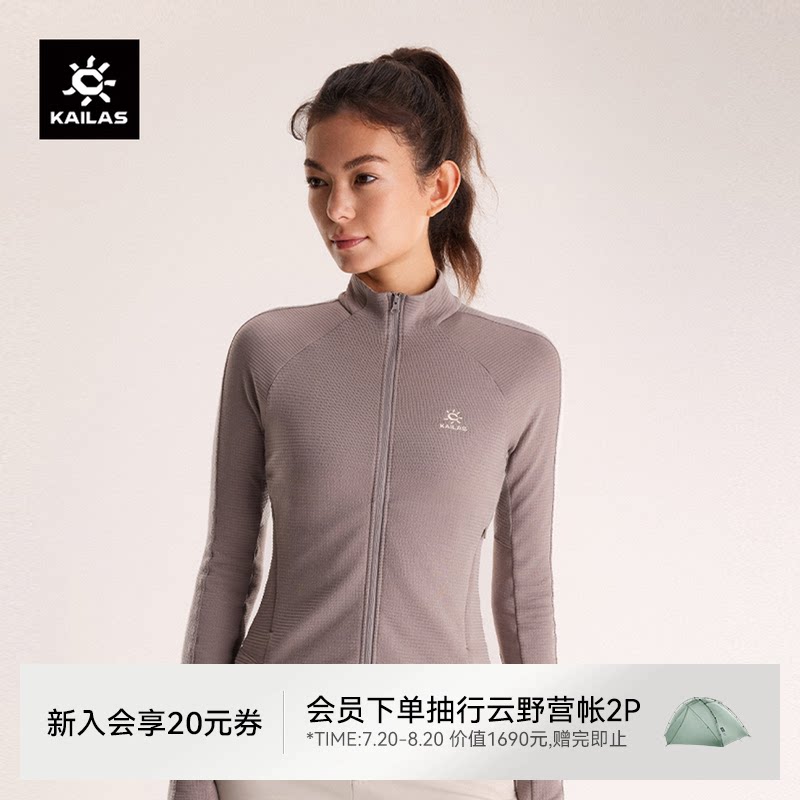 KAILAS凯乐石XM3 女款立领美利奴羊毛抓绒衣保暖外套透气户外徒步