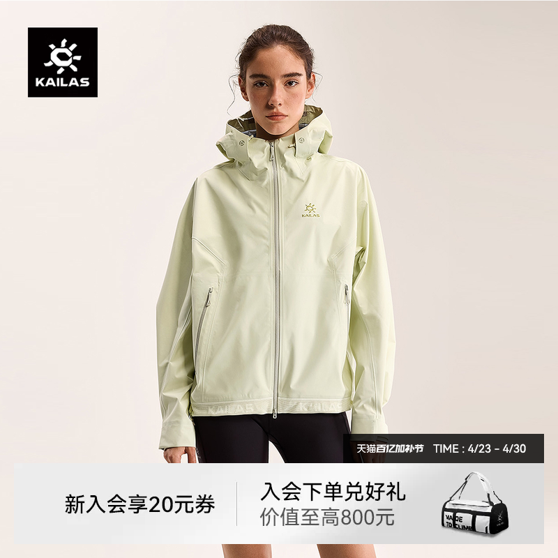 KAILAS凯乐石冲锋衣女款防风FLT防水徒步登山运动户外休闲春外套
