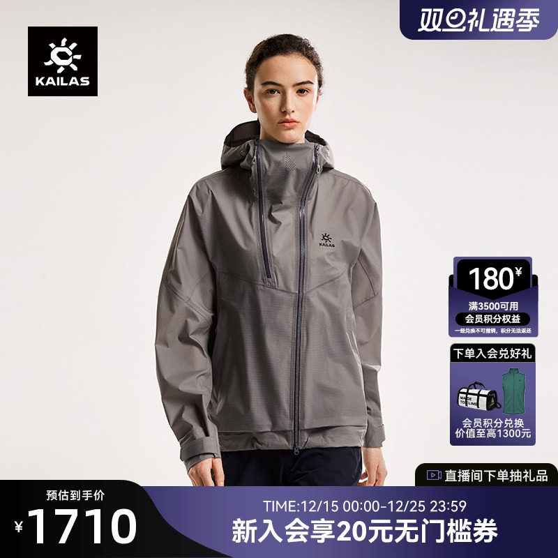 凯乐石索松冲锋衣FLT防风防水