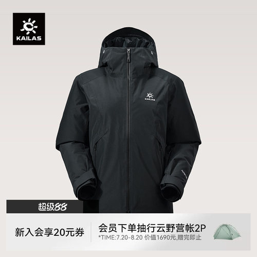 凯乐石女款阿莱奇硬壳连帽羽绒服